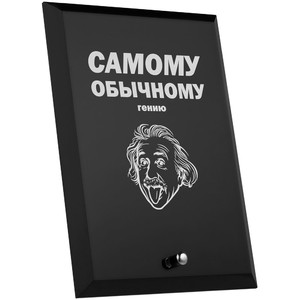 фото Награда с юмором «Гений»