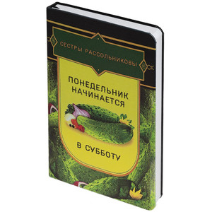 фото Ежедневник «Понедельник», недатированный