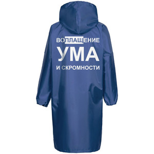 фото Дождевик «Воплащение ума», ярко-синий
