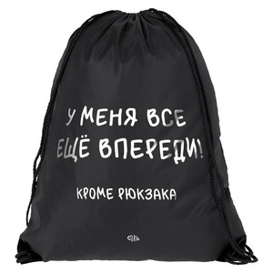 фото Рюкзак «Все еще впереди», черный
