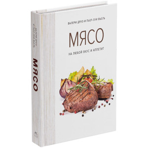 фото Книга «Мясо. На любой вкус и аппетит»