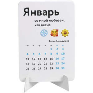 фото Календарь на подставке «Поэзия жизни»