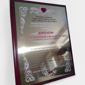 фото Плакетка с Годовщиной свадьбы