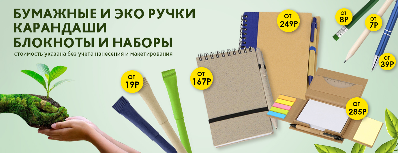 слайды на сайт новое-восстановлено эко