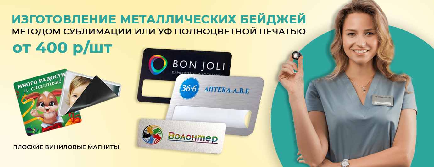 магниты винил