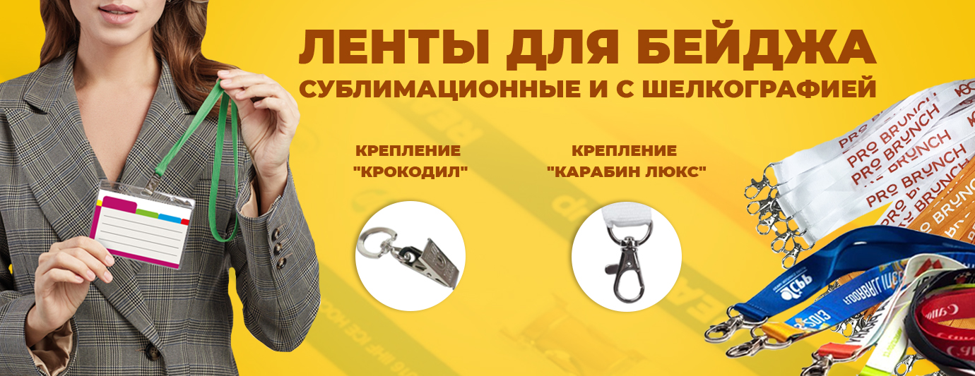 ЛЕНТЫ ДЕК